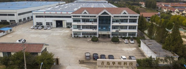 青岛华明工业科技有限公司